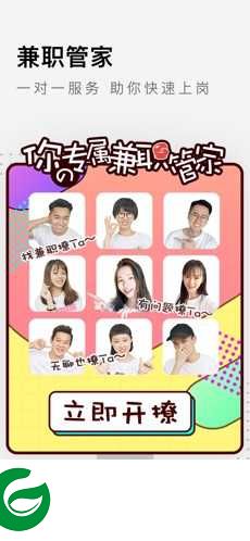 独立日兼职app下载-独立日兼职最新版下载3.1.3