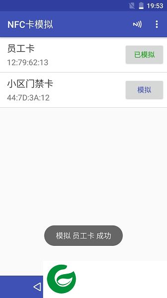 NFC卡模拟专业版下载-nfc卡模拟器专业版下载v3.0.8 安卓去广告版