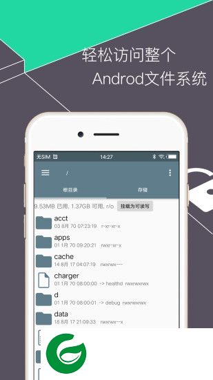 re文件管理器官方版下载-re文件管理器不闪退版下载v4.6.6 安卓版