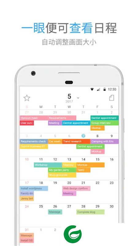 系统日历:TimeBlocks下载_系统日历:TimeBlocks手机版下载v4.8.04.8.0