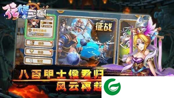 花样三国手游最新下载-花样三国手游(附兑换码)下载1.0-