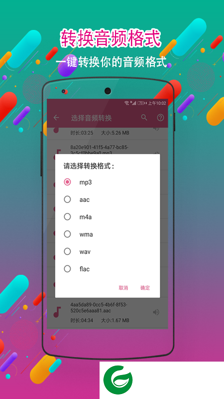 音频剪辑铃声制作app