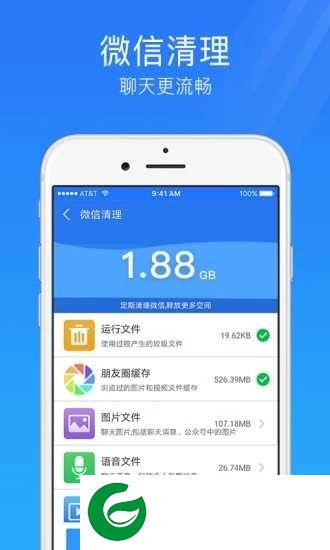 手机安全管家下载安装_手机安全管家最新版v3.2.0下载3.2.0