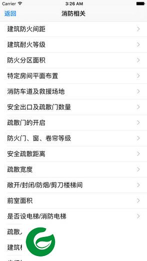 建筑速算器安卓版-建筑速算器中文版(暂未上线)v1.0.0 安卓版