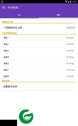 TeenLimit家长端下载-TeenLimit家长控制端(手机防沉迷)下载v1.582 安卓版