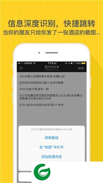 传图识字助手下载_传图识字助手软件下载4.0.14.0.1