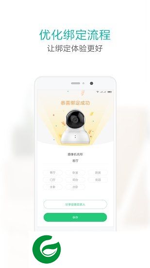 小蚁智能管家app下载-小蚁摄像机智能管家下载v2.10.19.2 安卓版