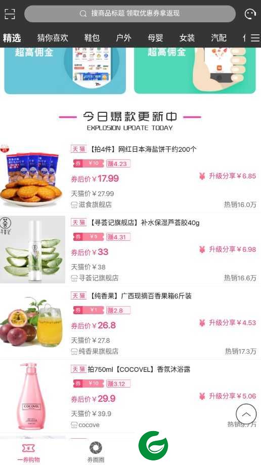 一券app下载-一券官方版下载1.0.9