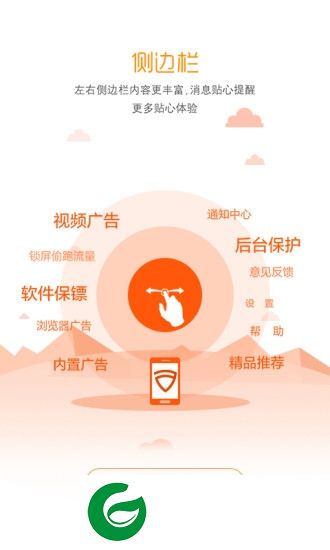净网大师手机无广告版下载-净网大师手机版去广告版apk下载v2.5 安卓版