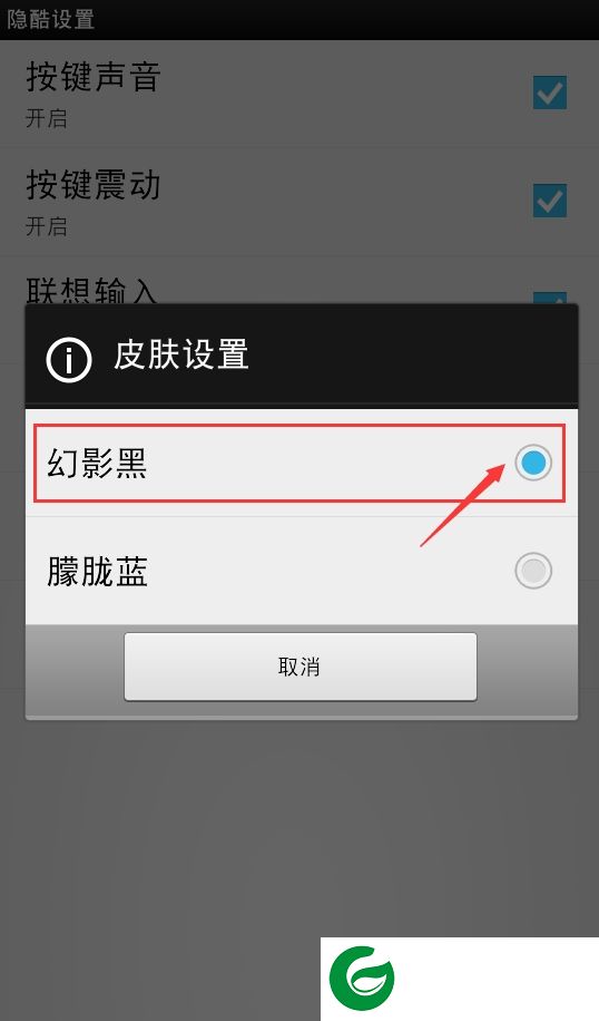 隐酷手机版下载-隐酷(加密输入法)下载v1.2 安卓版