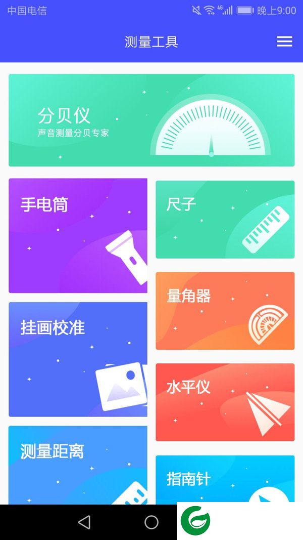 尺子专业测距仪