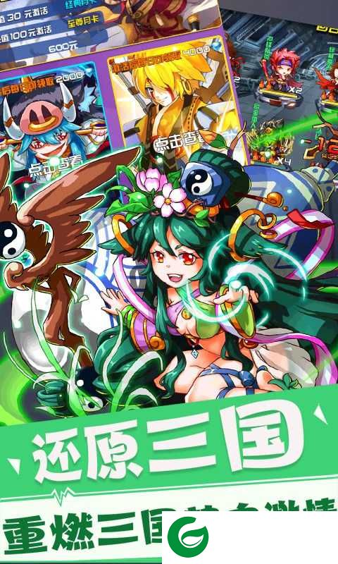 放三国BT版游戏下载_放三国BT版下载1.0-