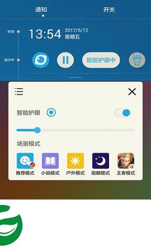 护眼宝精简版
