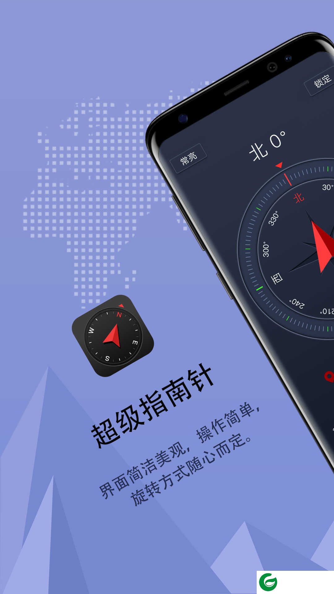 超级指南针v3.1.17下载安装_超级指南针手机最新版下载安装3.1.17