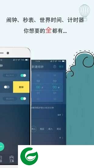 豆豆闹钟软件V5.2.13下载_豆豆闹钟官方最新版下载5.2.13