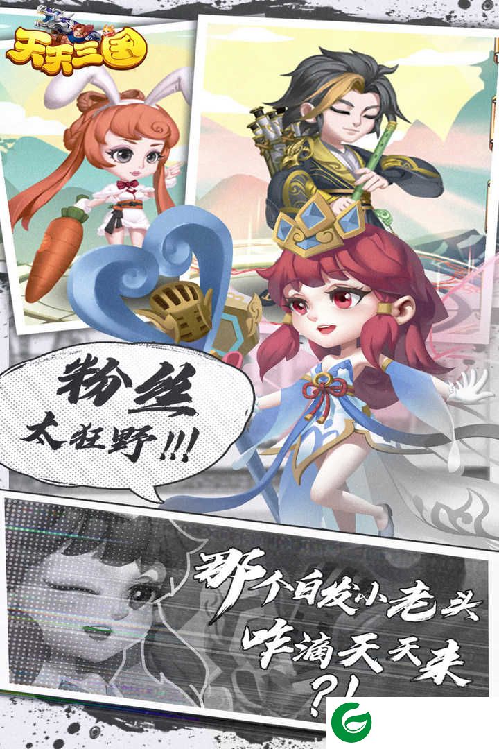 天天三国手游官方版最新下载-天天三国手游(兑换码)最新版下载-