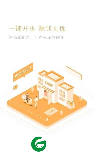凡商优店下载-凡商优店app下载1.0.9