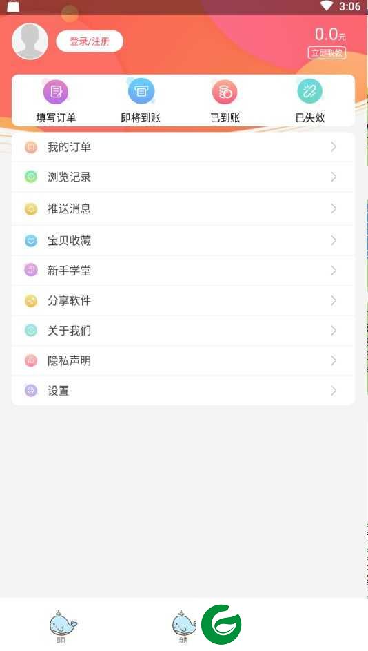 芝麻鲸淘下载-芝麻鲸淘app下载1.0.0.1
