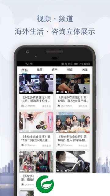 彼岸易居截图