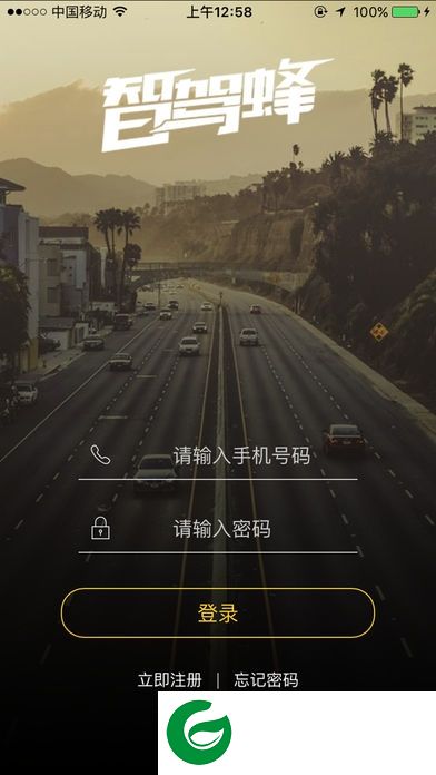 智驾蜂app下载-智驾蜂微宇时代下载v2.0.4 安卓版-附二维码