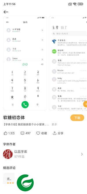 红米10X 5G(安卓11) MIUI12.5_21.12.2主题免费 精简优化