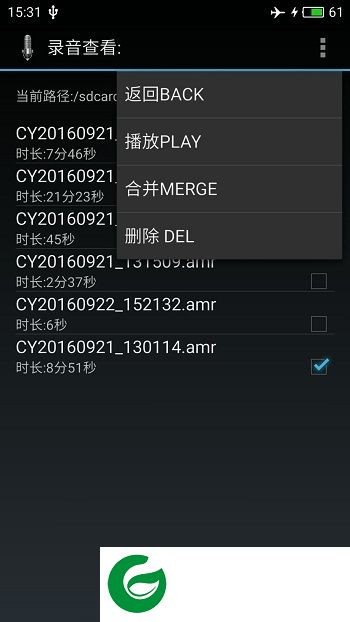 定时声控录音app下载-手机定时声控录音软件下载v1.2.1 安卓版