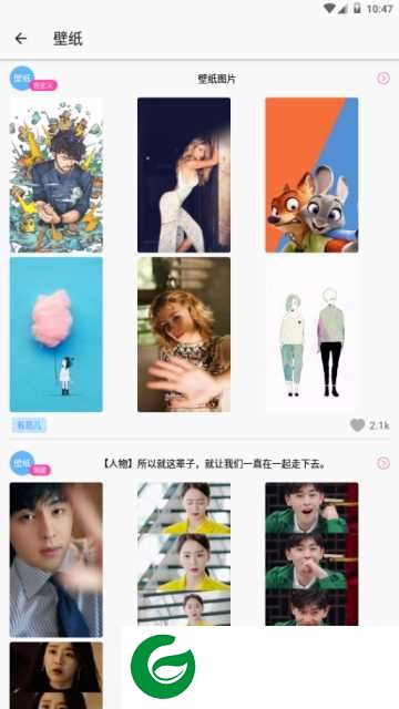 壁纸头像精灵下载-壁纸头像精灵app下载1.1.7