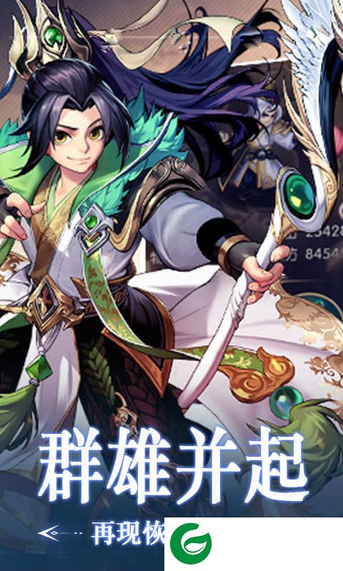 三国奇兵bt版下载-三国奇兵最新bt版下载1.0.0-
