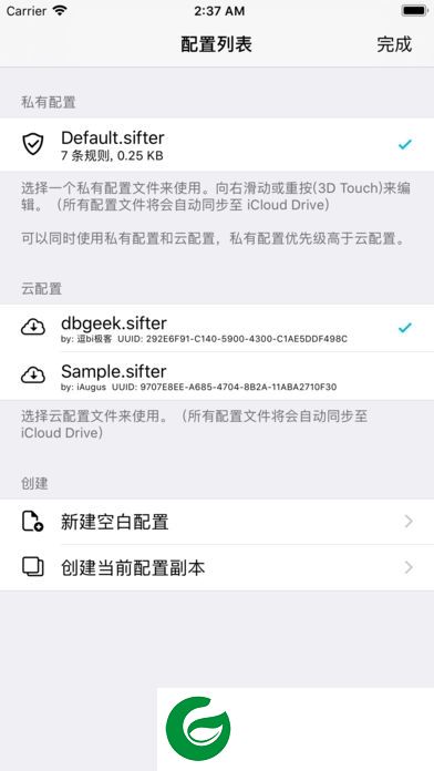 sifter app-sifter短信过滤(暂未上线)v7.29 安卓版