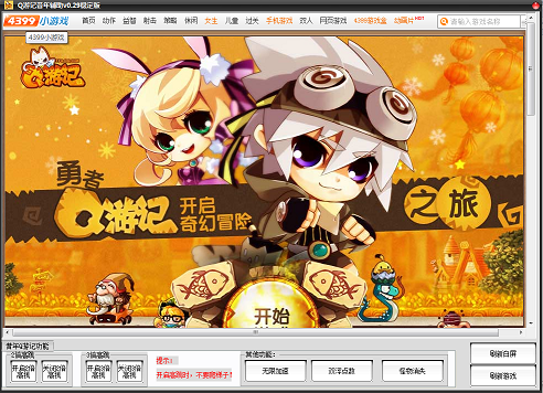 Q游记昔年辅助下载-Q游记昔年游戏辅助下载v0.29 稳定版
