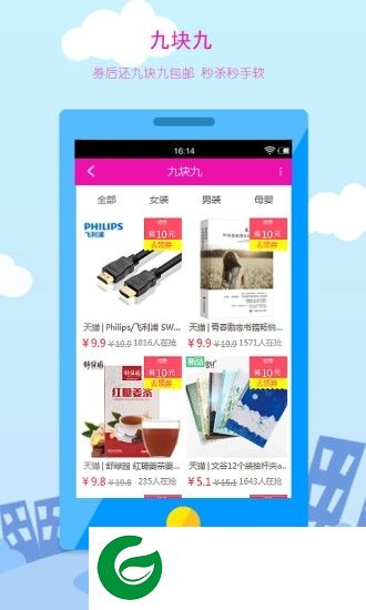 内部优惠券神器app下载-内部优惠券神器软件下载v1.10 安卓版