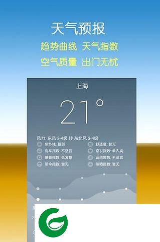联想日历精简版下载-联想日历精简手机版下载v5.40 安卓清爽版