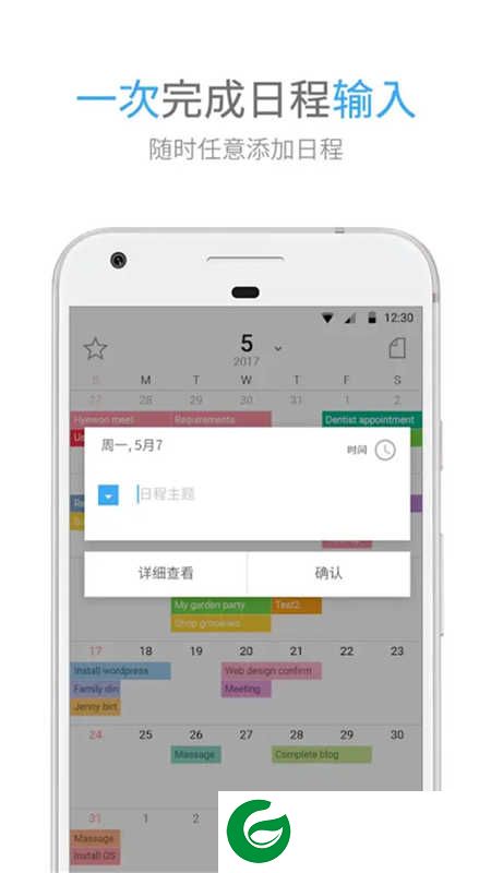 系统日历:TimeBlocks下载_系统日历:TimeBlocks手机版下载v4.8.04.8.0