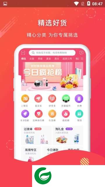 爱乐羊app下载-爱乐羊购物v2.0.11下载2.0.11