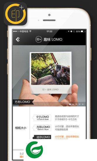 lomo照片打印app下载-lomo照片打印软件(印+)下载v1.1.4 安卓版