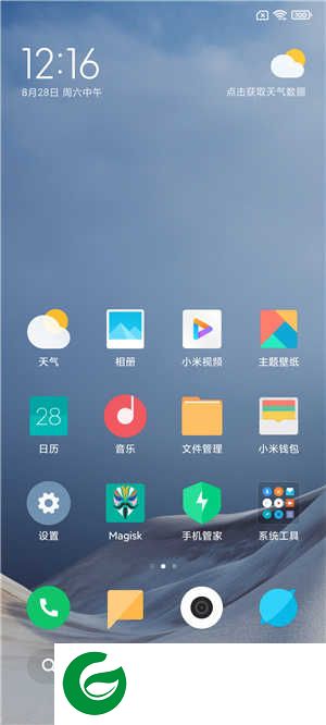 小米10(安卓11) MIUI12.5_21.10.28主题免费 精简优化