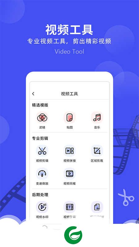 微视频剪辑app下载_微视频剪辑手机版免费下载v1.0.21.0.2