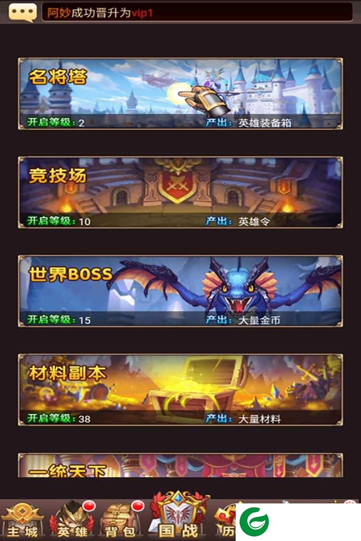 勇闯女巫塔手游-勇闯女巫塔安卓版1.0.3-