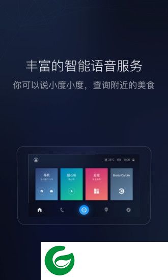 buicklink映射app-别克威朗buick link映射软件客户端(暂未上线)v5.3.0 安卓版