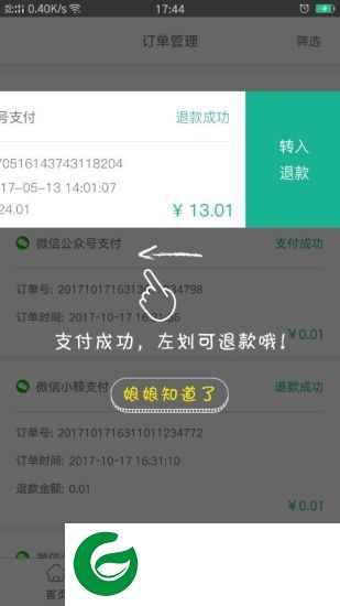 聚云宝app下载-聚云宝支付下载v1.1.0 安卓版