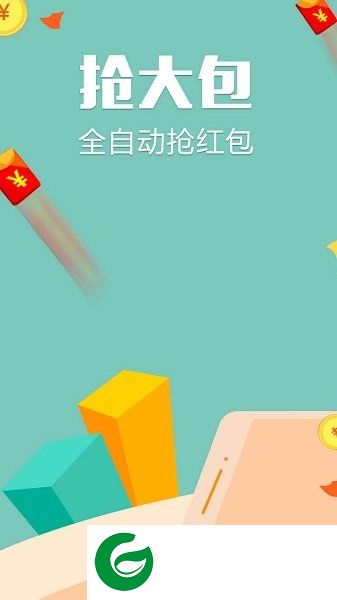 红包快手增强版下载-红包快手神器增强版下载v4.2.2 安卓版_增强版