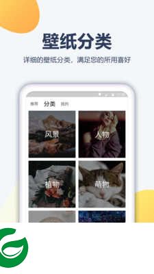 动漫壁纸软件下载_动漫壁纸手机版下载1.1.1