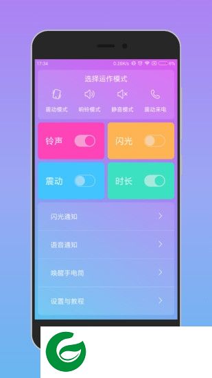 智能唤醒手机app下载-智能唤醒手机中文版(手机亮屏)下载v4.0.1 安卓版