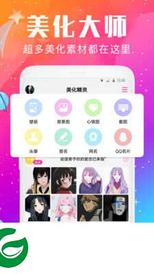 壁纸头像美化精灵软件下载_壁纸头像美化精灵最新版v1.1.1下载1.1.1