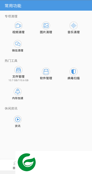 优大师app下载-优大师安卓版v1.2.45下载1.2.45