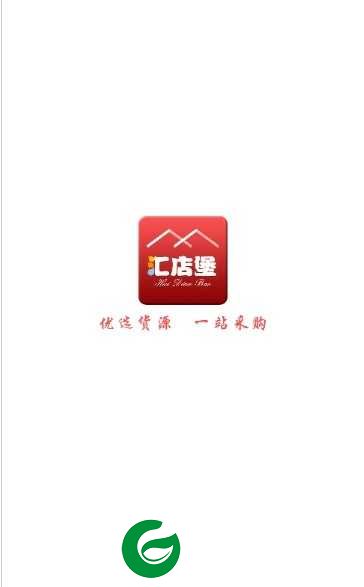 汇店堡app下载-汇店堡手机版下载1.2.5