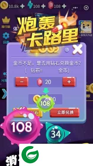 炮轰卡路里游戏-炮轰卡路里安卓版1.0-