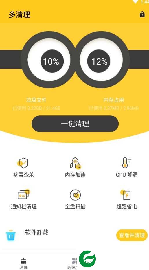 多清理app下载-多清理手机版下载1.0.1