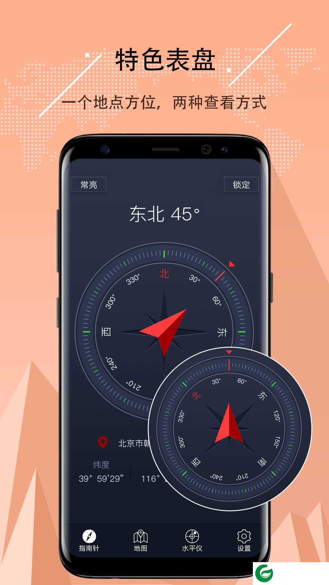 超级指南针v3.1.17下载安装_超级指南针手机最新版下载安装3.1.17