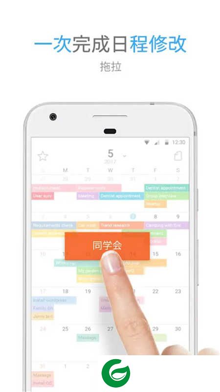 系统日历:TimeBlocks下载_系统日历:TimeBlocks手机版下载v4.8.04.8.0